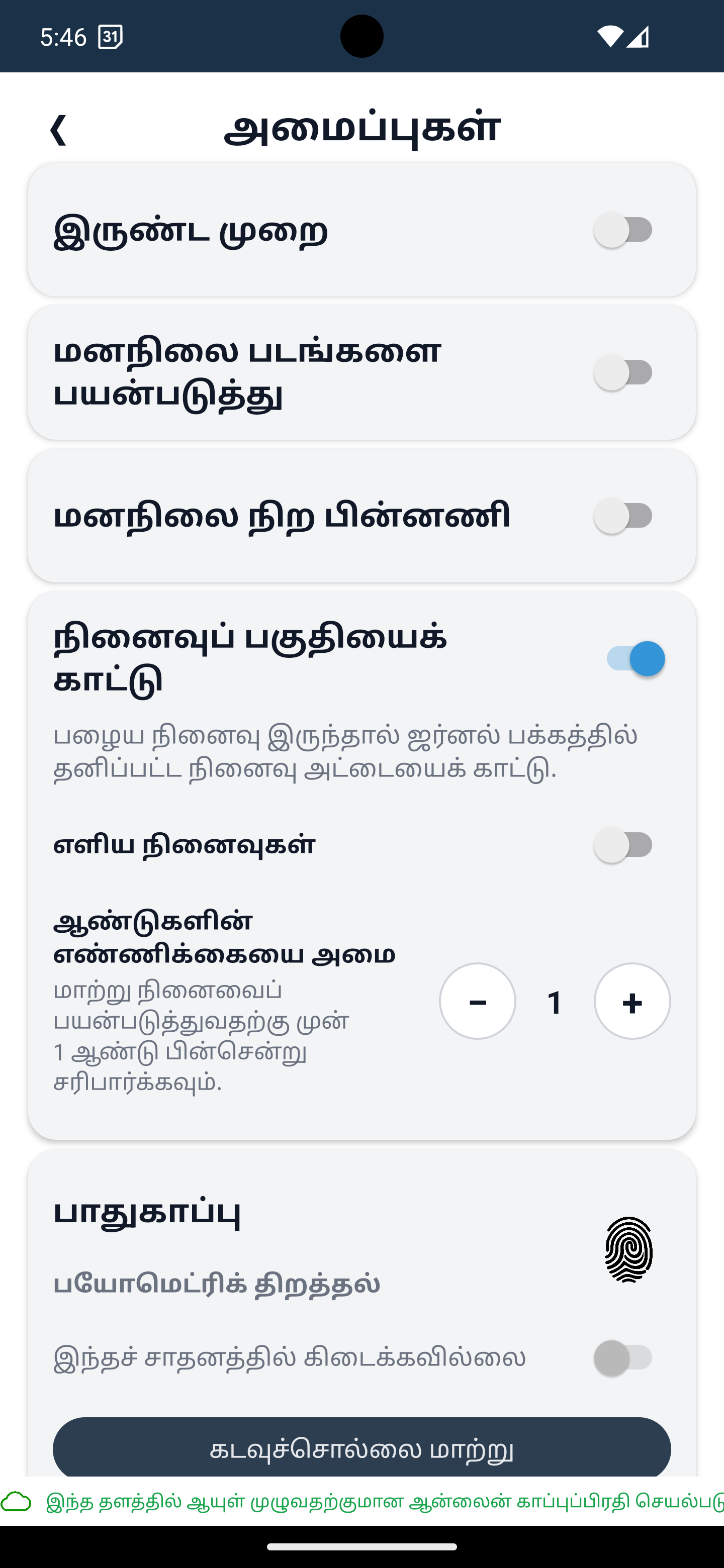 Multilanguage UI