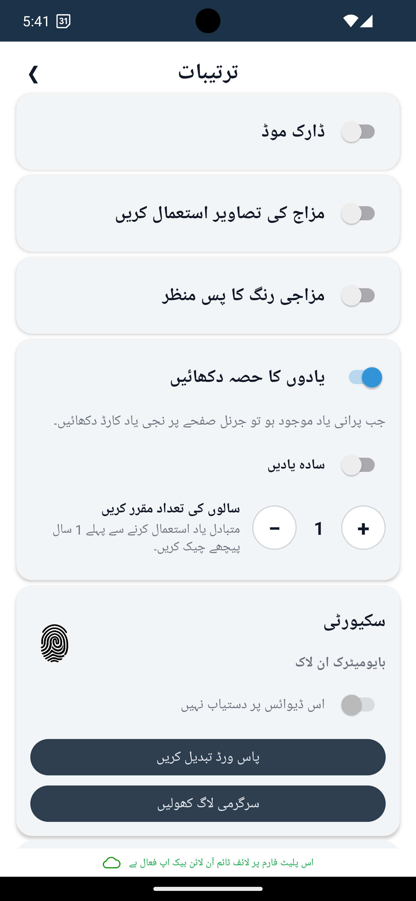 Multilanguage UI